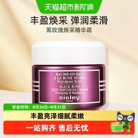 移动端、88VIP：希思黎 黑玫瑰焕采精华面霜