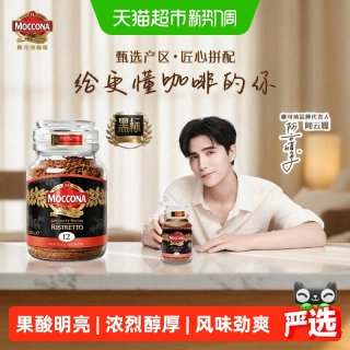 移动端、88VIP：摩可纳 精品臻配芮斯萃朵12号200g冻干黑咖啡