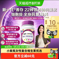 88VIP：善存 紫瓶女士复合维生素0.87g*120片6大VB强化烟酰胺甲钴胺叶酸