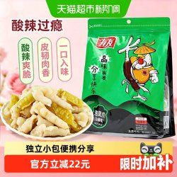 有友 独立小包装 泡椒凤爪