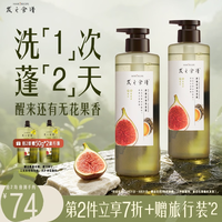 发之食谱 无花果蓬松洗发水 530ml