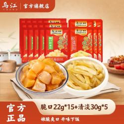 乌江 22g脆口榨菜芯+30g榨菜丝组合 爽口开味下饭搭档榨菜拌面 脆口榨菜芯22g*15+清淡30g*5