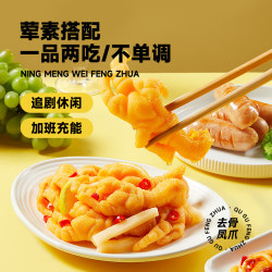 三只松鼠 去骨凤爪 酸辣味 510g