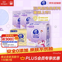 维达 洗脸巾 150抽*3提 XL码 玩具总动员