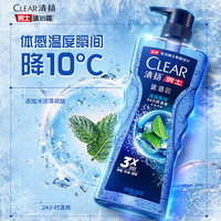 清扬 男士平衡控油沐浴露 冰凉酷爽 600g