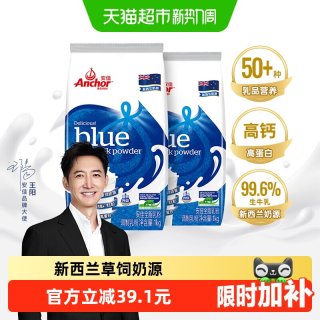 移动端：安佳 跨境版 全脂奶粉 1kg*2袋