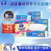 维达 厨房用纸 厨房抽纸80抽*12包