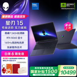 外星人 DA15265-R1761B 锐龙7 RTX5060 16GB+1TB 黑色 游戏本