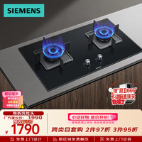 西门子 嵌入式燃气灶具5.0大火力家用双灶玻璃天然气ERJA8A3BMP