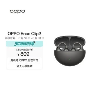 OPPO Enco Clip2 耳夹式蓝牙耳机 深空灰