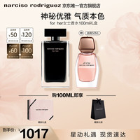 纳西索·罗德里格斯 她的同名女士淡香水 EDT 100ml