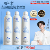 颐莲 补水喷雾保湿妆前爽肤水300ml*3直播专享七夕礼物