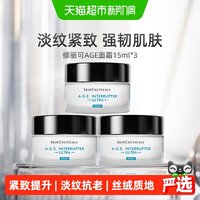 移动端、88VIP：修丽可 AGE紧致塑颜精华霜 新版
