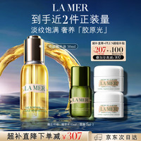 LA MER 修护滋润 护肤品套装  30ml