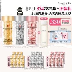 伊丽莎白·雅顿 时空焕活夜间多效胶囊精华