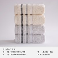 移动端、88VIP：金号 毛巾 4条 33*70cm 102g