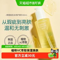 88VIP:果达儿 青橘vc精华液烟酰胺面部精华去黄提亮黑色素抗氧初老