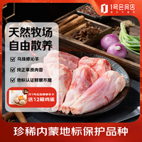 1号会员店 内蒙锡林郭勒散养羔羊小腿块 1.2kg