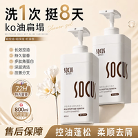 海洋主义 多肽角蛋白洗发水800ml