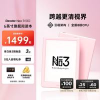 掌阅 Neo3 Ultra 6英寸AI墨水屏 早樱 电子书阅读器