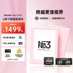 掌阅 Neo3 Ultra 6英寸AI墨水屏 早樱 电子书阅读器