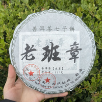 云南普洱 老班章 生茶 357g 七子茶饼