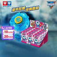 奥迪双钻 经典战斗王陀螺盲盒第一弹【端盒12只装】飓风战魂儿童玩具