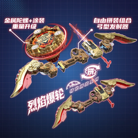奥迪双钻 飓风7陀螺特化系列-烈焰爆轮沙焱
