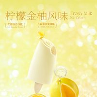 认养一头牛 柠檬金柚口味冰淇淋雪糕20支