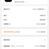 订单截图缩略图