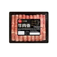 思念 牛肉卷 1斤装500g