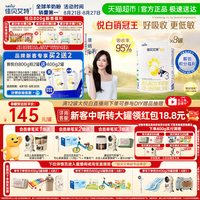 佳贝艾特 悦白系列 幼儿羊奶粉 国行版 3段 400g*8罐