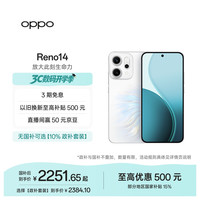 OPPO Reno14 5G手机 12GB+256GB 人鱼姬