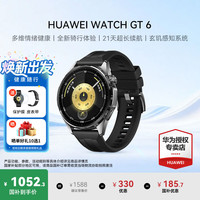 华为 WATCH GT 6 智能手表 46mm 雅丹黑 氟橡胶表带（北斗、GPS、血氧）