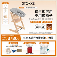 STOKKE TrippTrapp成长椅六件套