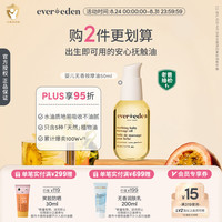 安唯伊 抚触小金瓶按摩油婴幼儿宝润肤油 50ml 1瓶 小金瓶抚触油