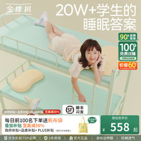金橡树 漾Young 泰国进口可折叠防螨抑菌学生宿舍榻榻米乳胶床垫床褥 漾Young升级款[软硬适中 85D]3cm 0.8*1.9米