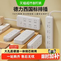 移动端、88VIP：德力西 插座面板插排插线板接线板拖线板多用多功能宿舍家插板