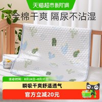 移动端、88VIP：十月结晶 婴儿隔尿床垫