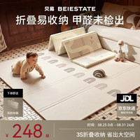 贝易 STATE STATE宝宝爬爬垫加厚婴幼儿爬行垫XPE折叠垫-150*180*2cm-压边彩虹