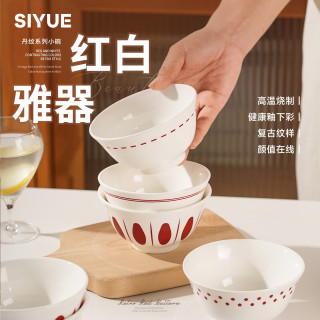 肆月 4.5英寸釉下彩碗具 混色4只装