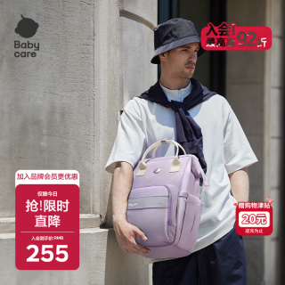 babycare 育儿包双肩包科学分区柔雾紫减震网布溜娃出行