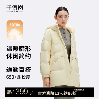 千仞岗 女士中长款连帽羽绒服 奶油白 M(165)