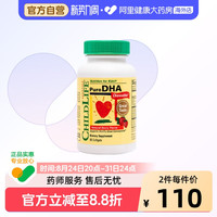 移动端、88VIP：CHILDLIFE 小金珠 DHA鱼肝油胶囊 草莓味
