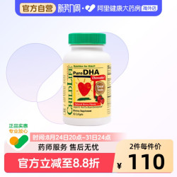 CHILDLIFE 小金珠 DHA鱼肝油胶囊 草莓味 90粒