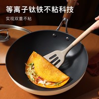 卡罗特 珐琅钛铁 无涂层不粘 炒锅