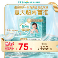 帮宝适 一级帮系列 纸尿裤 L33片