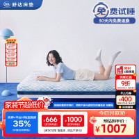 舒达 魔方A床垫 0胶记忆绵 可拆洗 90*190cm