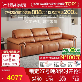 芝华仕 中古风真皮沙发 大象耳朵造型 2.6m 赤霞橙 摔纹头层牛皮