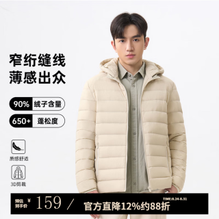 千仞岗 轻薄连帽短款羽绒服 薄雾色 4XL(190) 男士